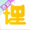 埋堆堆,TVB在内地的唯一“亲生仔”。
