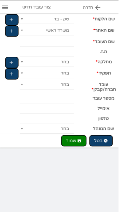 Ramdor HSEQ Screenshot