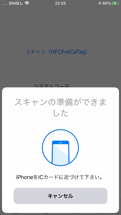 NFC情報