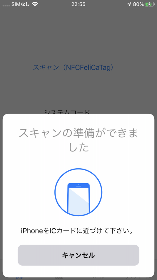 #3. NFC情報 (iOS) 由: KAZUTOSHI KINOSHITA