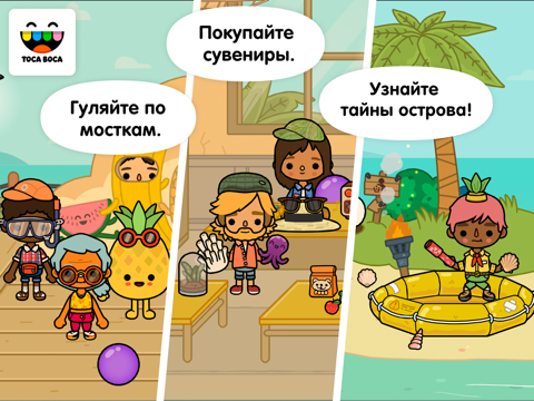 Скриншот из Toca Life: Vacation