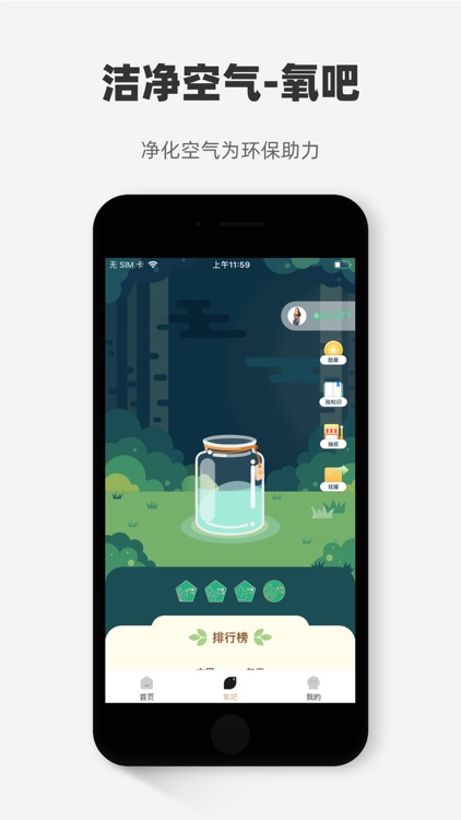 心够智家 screenshot-3