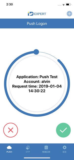 IDExpert(圖2)-速報App
