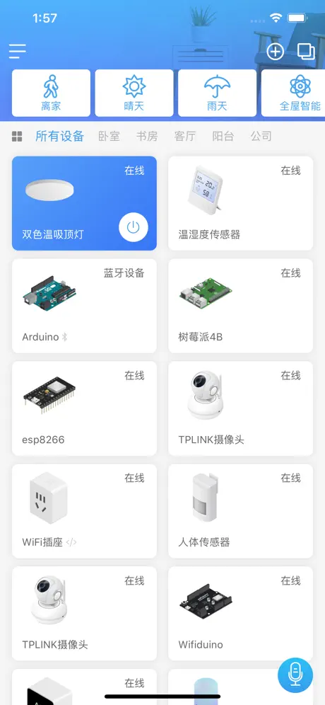 点灯·blinker