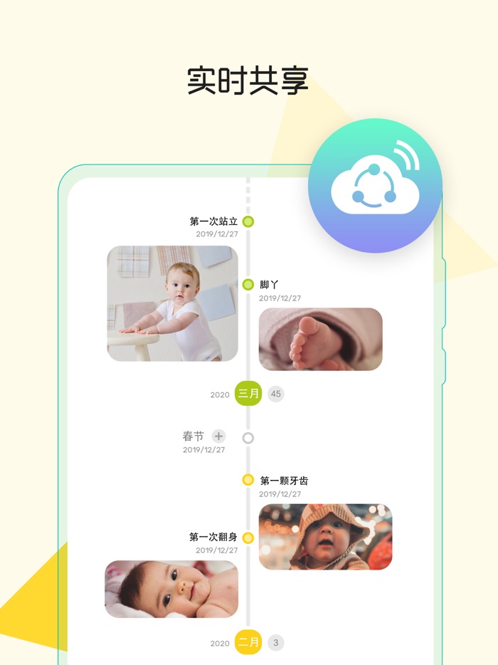 DearKids - 亲子相册 私密、安全、家人间的分享
