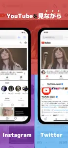 ながらTube/動画みながら2画面操作 screenshot #2 for iPhone