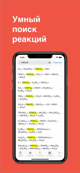 Game screenshot EduRedox – справочник Химия apk
