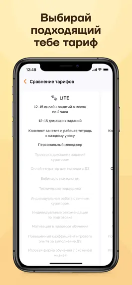 Game screenshot УМСКУЛ apk