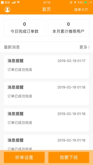 AAA快乐车队