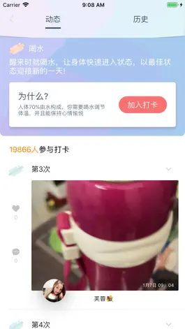 Game screenshot 一个小目标 - 互动式习惯打卡与时间规划 hack