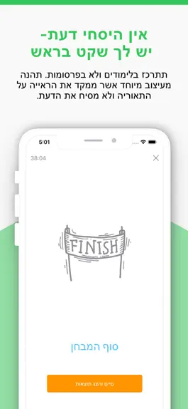 Game screenshot קיצור דרך- הכנה לתאוריה hack