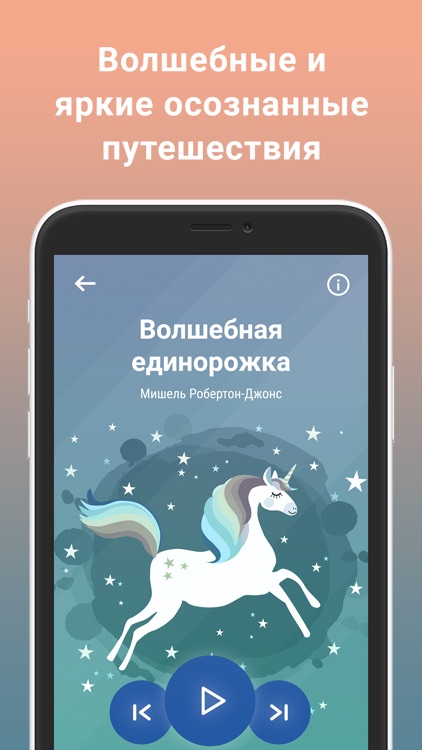 Пику - Спокойные Дети screenshot-3