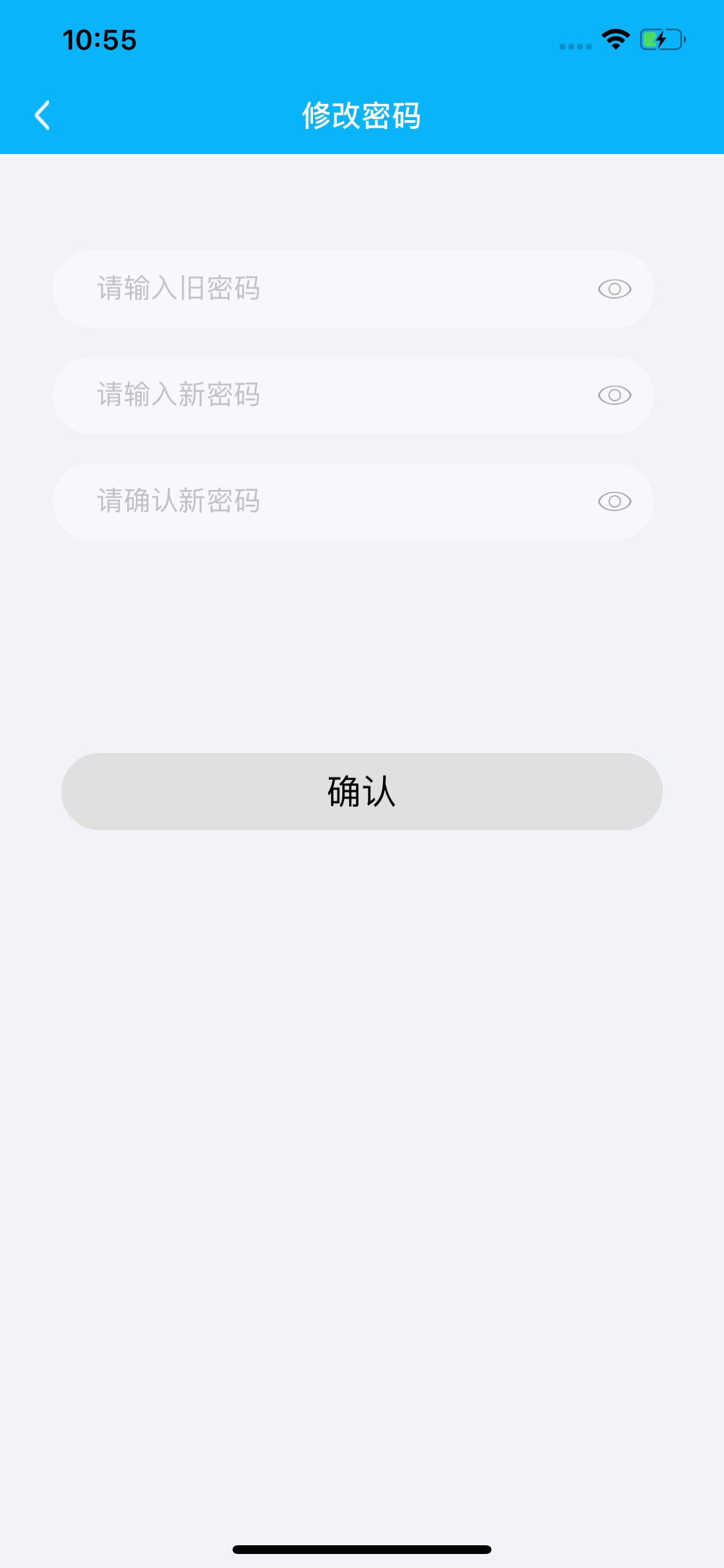 星享智客户端 screenshot 9