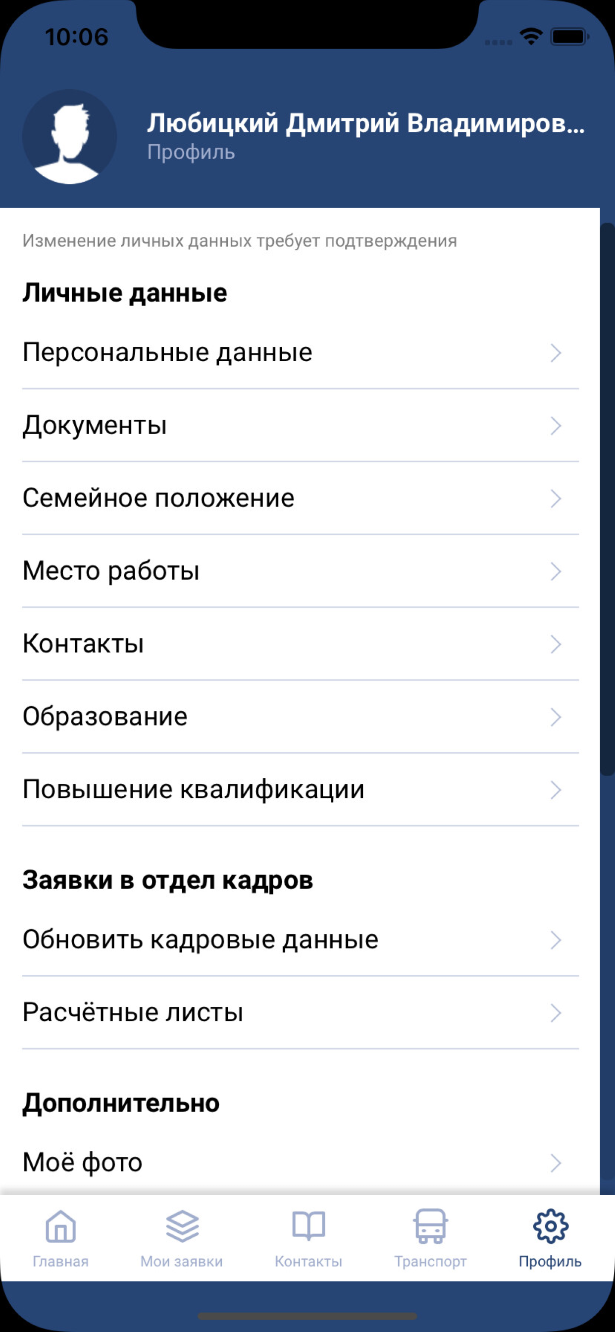 СДС screenshot 3