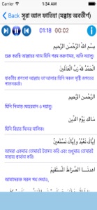 Full Quran Translation Bangla screenshot #3 for iPhone