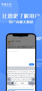 菲速生活-商户端 screenshot #3 for iPhone