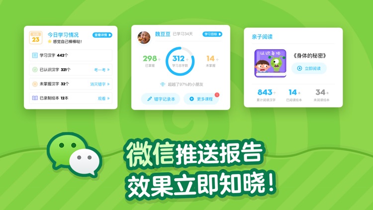 叫叫识字-儿童早教认字故事游戏 screenshot-5