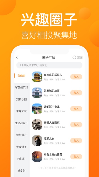 我的圈友