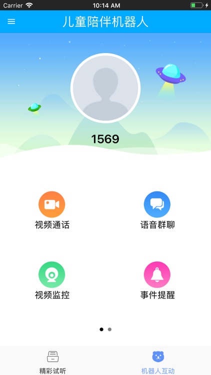 儿童陪伴机器人助手运动版