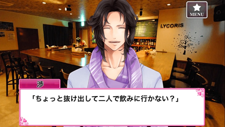 恋するハコダテ−僕らと過ごす函館の夏− screenshot-4