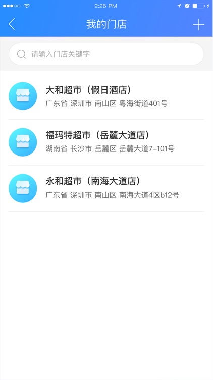 服务商智慧助手