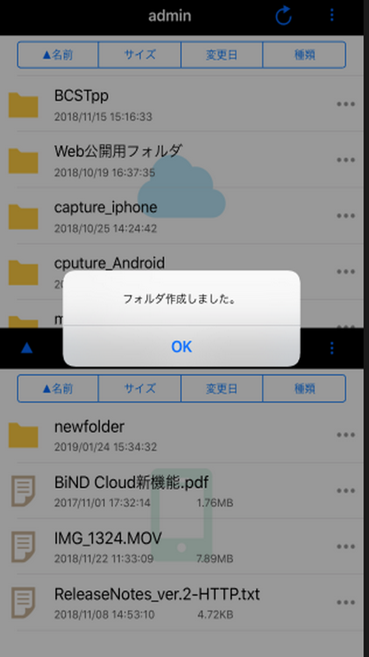 BIGLOBEクラウドストレージ