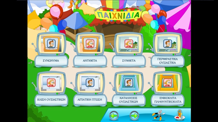 Γλώσσα Γ'-Δ' Δημοτικού