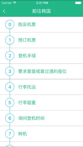 Game screenshot 我最爱的旅游韩语 hack