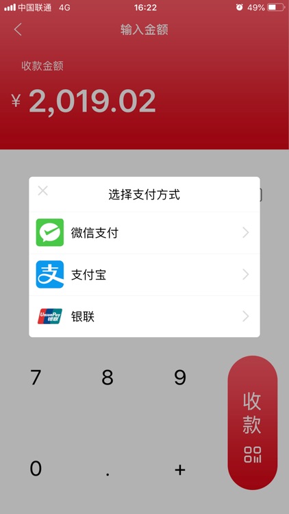 中信银行收银台