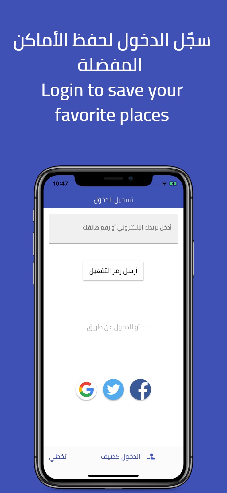 Kuwait Finder iphone screenshot 8