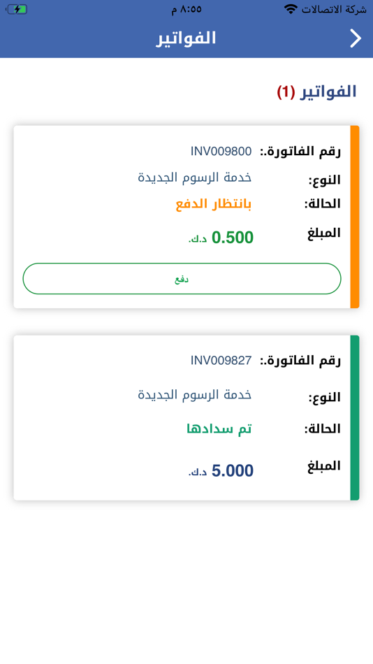 #3. CITRA KUWAIT (iOS) 由: CITRA