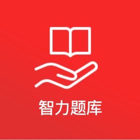 屏幕截图 (2) 智力题测试大全 - 每日智力题挑战