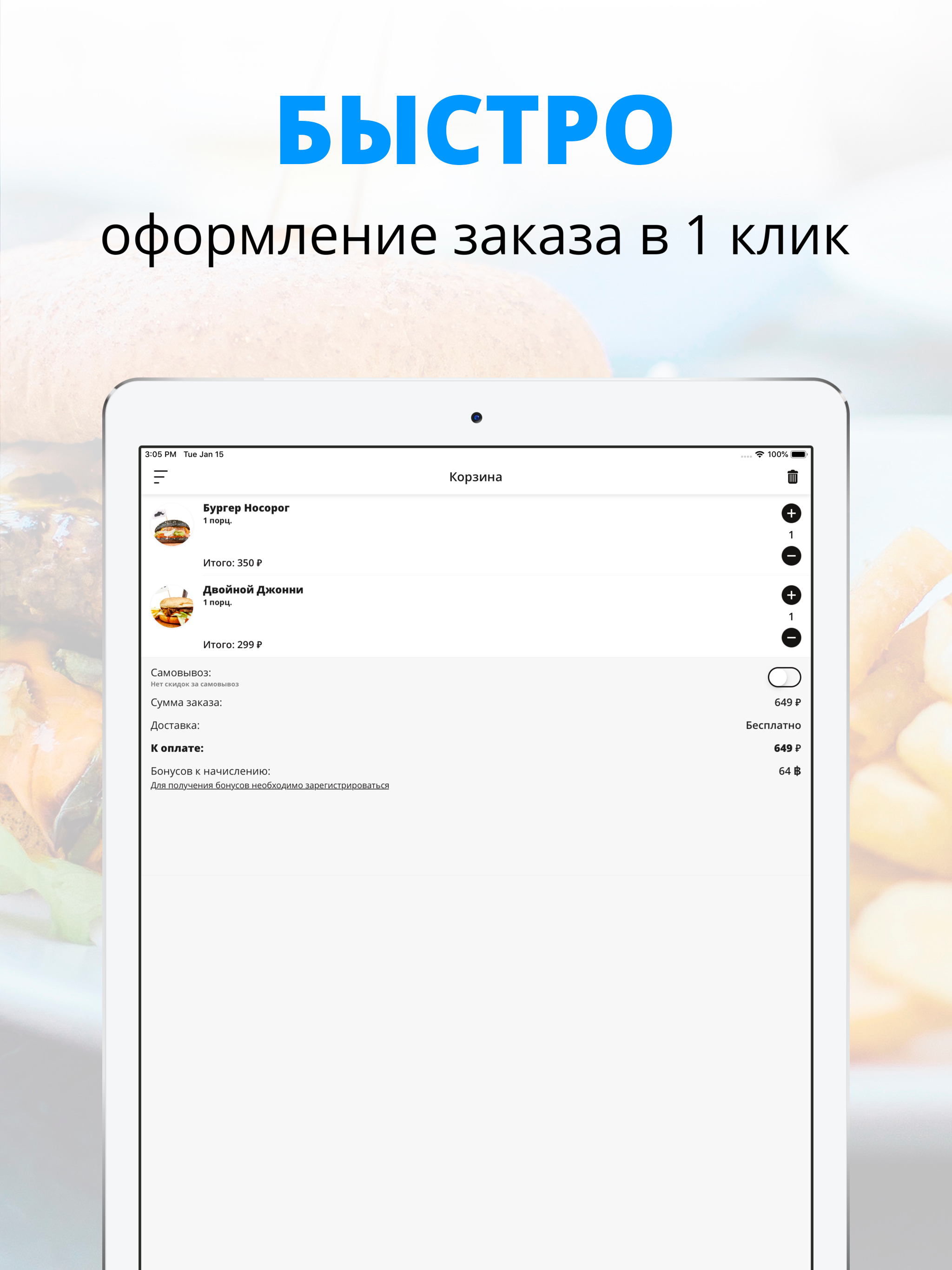 Кафе Носорог | Балашиха screenshot 6