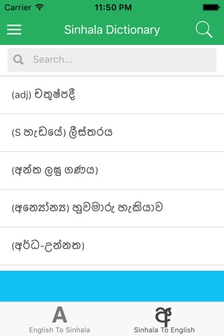 Sinhala Dictionary Offlineのおすすめ画像3