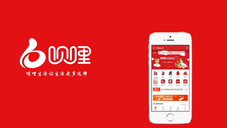 呗哩-与您快乐生活