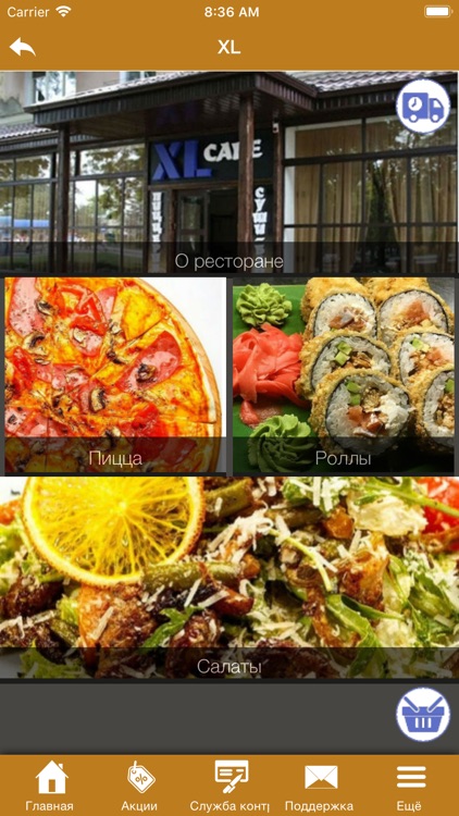 Teateas - служба доставки еды