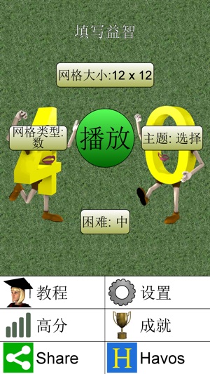 填写益智 +(圖4)-速報App