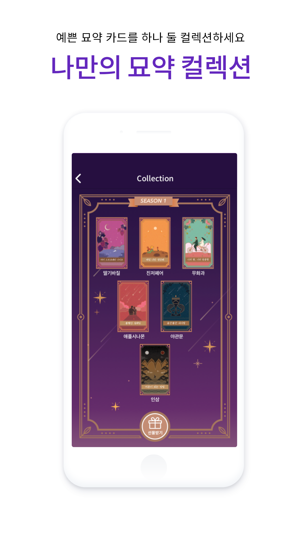 https://is1-ssl.mzstatic.com/image/thumb/Purple124/v4/1a/2a/53/1a2a5314-51a5-93d2-e035-eeea3ac29428/pr_source.png/1242x2208.png