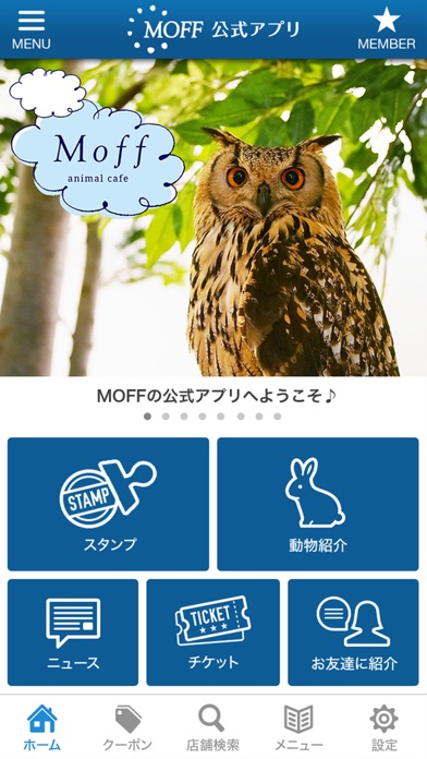 MOFF公式アプリ Screenshot