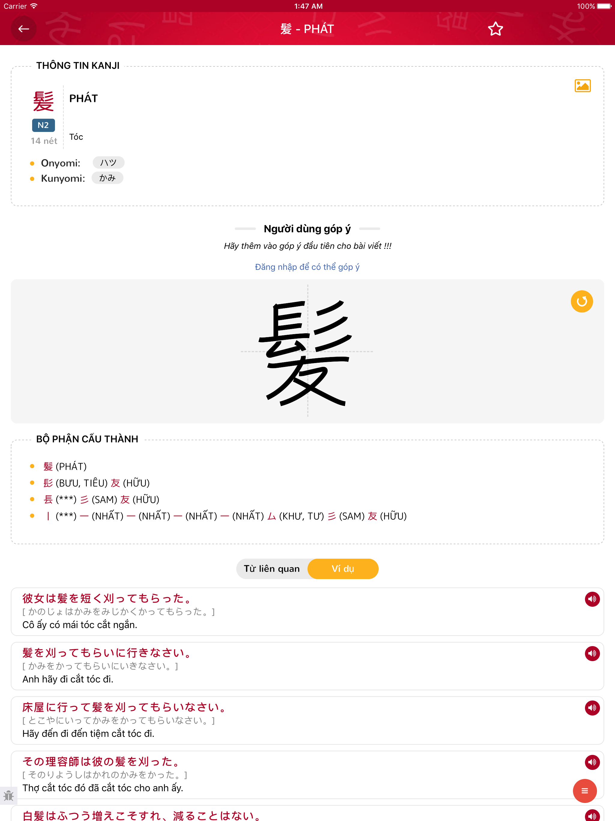 Từ điển Nhật Việt - Kantan