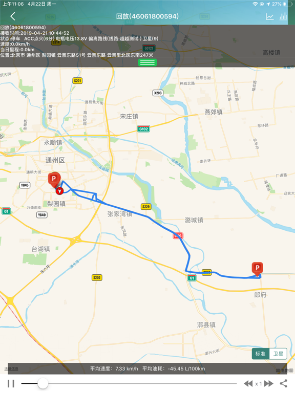 Screenshot #5 pour 环宇易流