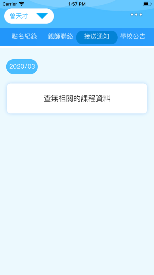 #5. 芝蔴街中平 (iOS) By: Chi Hsien Lai