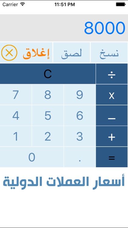 اسعار العملات الدولية screenshot-4