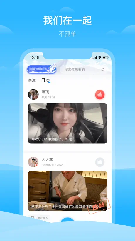 hi龟龟 - 在日本，用龟龟