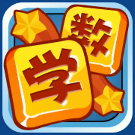 三年级数学应用题练习 Cheats