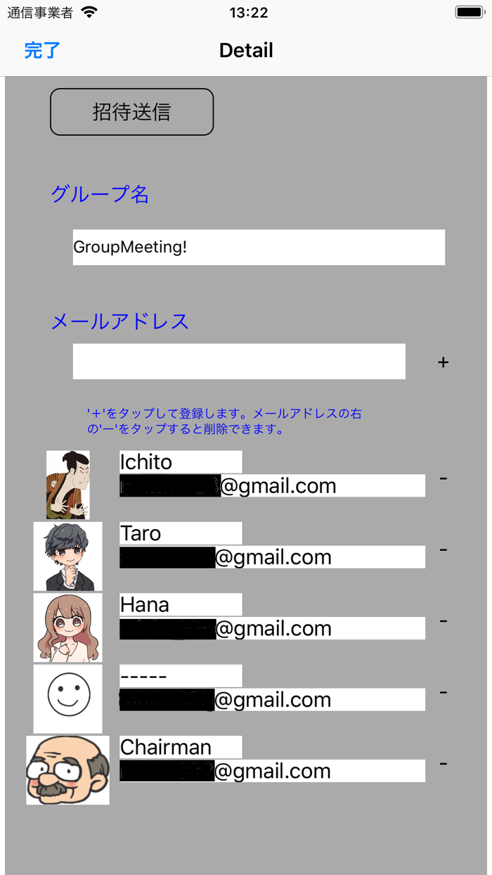 声の伝言（VoidVoice）マスター版