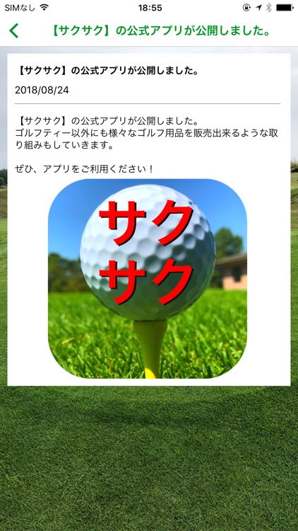 ゴルフティーやゴルフ用品の通販【サクサク】