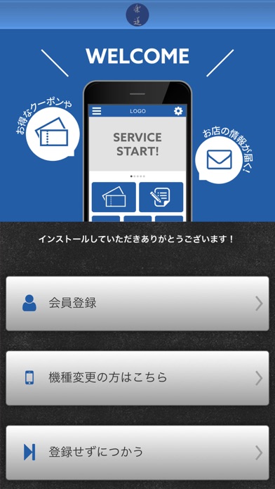 楽道 オフィシャルアプリ screenshot 2