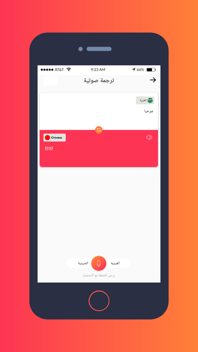 تعلم الصينية Screenshot