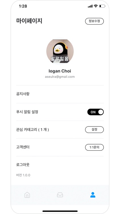 타이밍 screenshot-3